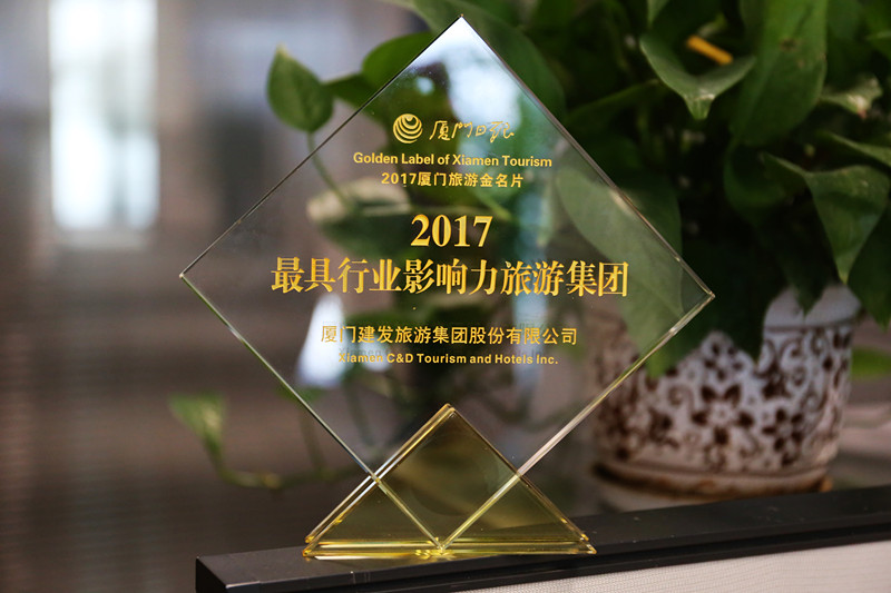 2017最具行业影响力旅游集团_副本.jpg